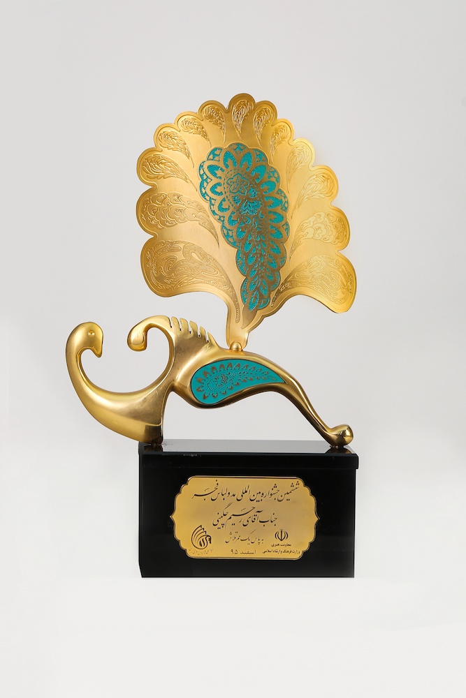 جشنواره بین‌المللی مد و لباس فجر